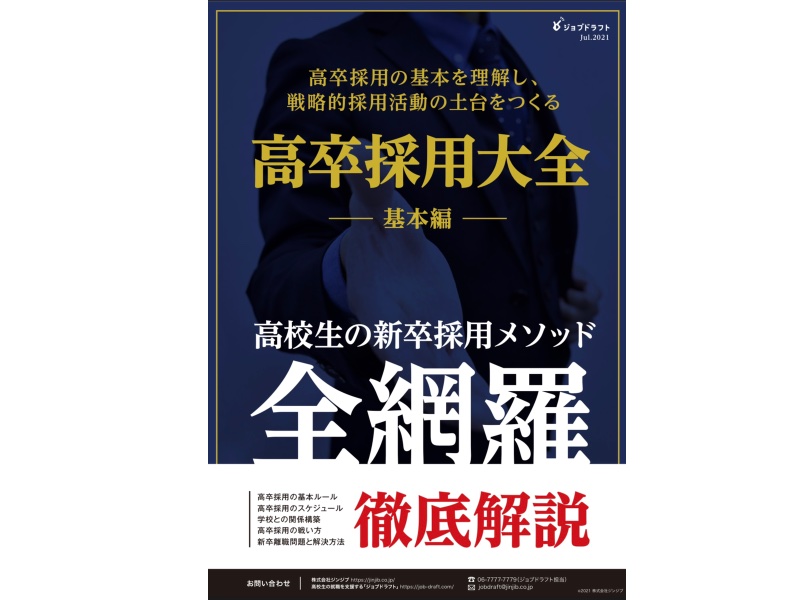 関東在住の外国人へ日本の情報を提供する英字フリーペーパー Metropolis 媒体資料 資料jp