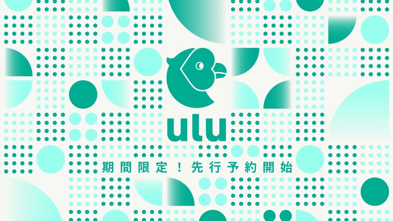 営業組織図オートメーションツール「ulu（ウル）」先行予約を開始
