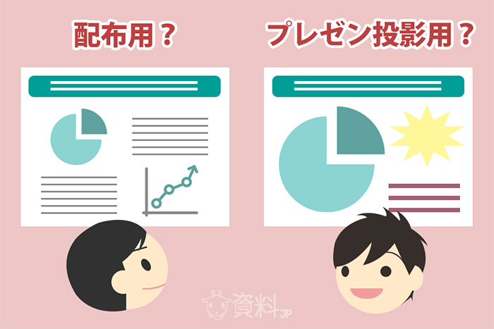 評価の上がる会議資料の作り方 まずゴールを設定せよ 資料jp