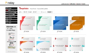 保存 企画書のテンプレートサイト40選 楽して通る企画書作り 資料jp