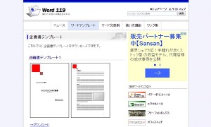 保存 企画書のテンプレートサイト40選 楽して通る企画書作り