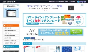 保存 企画書のテンプレートサイト40選 楽して通る企画書作り 資料jp