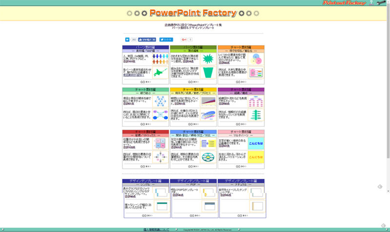 screencapture-printout-jp-factory-powerpoint-1477649673388